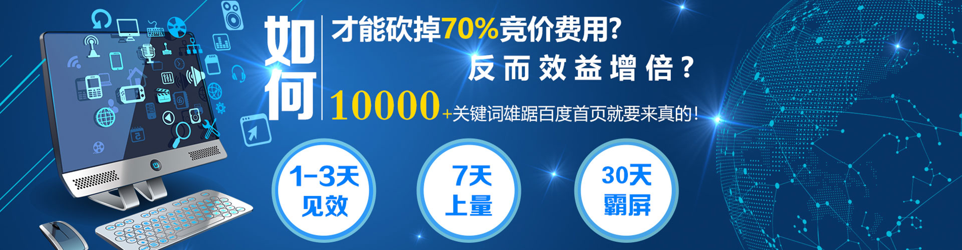 古田百度竞价代理